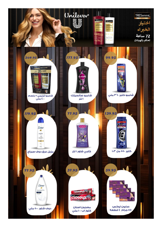 hyper-one offers from 25jun to 3jun 2025 عروض هايبر وان من 25 يونيو حتى 3 يونيو 2025 صفحة رقم 89